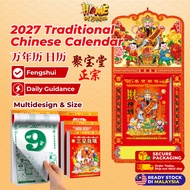 HOFS【2027羊年日历】Traditional Chinese Calendar Year of the RAM/GOAT Lunar Calendar Housewarming Gift Cal