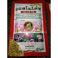Baja Osmocote 13-13-13 (3 bulan) - 100g & 1kg