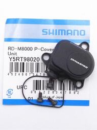 Shimano SLX XTR M7000 8000 8100后撥變速器穩定裝置保護蓋P蓋