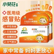 #李夫人小儿感冒贴止咳急慢性咳嗽咳痰风寒喘息医用穴位贴,, Mrs. Lee Children's Cold Cold Patch Cough Relief Rapid Chronic Cough S