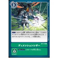 BT-01 DIGIMON TRADING CARD GAME BT01-112