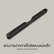 Magnetic Stylus Pen Holder