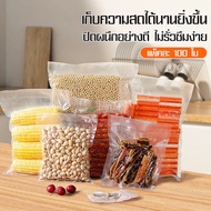 Food Seal Bag Embossed Vacuum Various Bags Size 15x20 15x25 17x25 18x25 20x25 20x30 25x30 25x35 30x4
