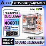 Jinhetian/Intel 14th Generation i9 14900/i7 14700+RTX3070Ti Gaming Computer i5 14400F Game Live Desi