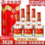 五粮液（WULIANGYE）宜宾五粮液股份五粮液52度浓香型白酒整箱粮食酒自饮送礼白酒礼盒