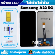 หน้าจอ Samsung A22 5G แถมฟิล์มกันแตก แถมชุดไขควงกับกาวติดหน้าจอ