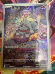 Pokémon 墓仔狗087/078 AR