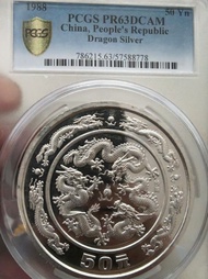 5安士雙龍銀幣,1988年中國人民銀行發行,香港一枚難求,非賣品