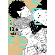 Given (Given)-10th Mix Japanese Manga