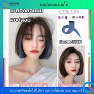 [CS] Hair Highlights Fake Clips Can Be Done In Many Ways. No Need To Give Color I Don't Lose It. Wom