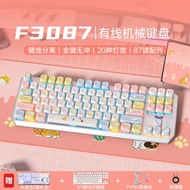 Tarantula F3087 Mechanical Keyboard Set Keyboard Mouse Wired Gaming Game Dedicated 87-Key Notebook G