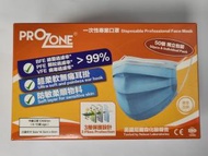 卓峰 - PROZONE 一次性專業口罩 [中童] 14.5 x 9 CM 藍色 獨立包裝 1盒50個 ASTM Level 2 BFE &amp; PFE &amp; VFE &gt; 99%
