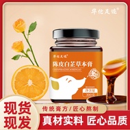 [Tangerine Peel Angelica Herbal Cream] Selected Raw Materials Hand-Boiled Tangerine Peel Angelica Children's Brewing Cream Nourish050824