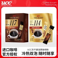 UCC Yushi Imported 114 Freeze-Dried American Coffee Powder UCC Yushi Imported 114 Instant Black Cafe
