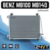 Hot Panel BENZ Mb 100 140 (Front Air Conditioner) MB100 MB140 Honeycomb Coil Condenser