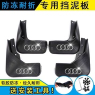 Original Quality Audi New Q3 Audi Q5 Mudguard A3/Q2L Audi Q7 Dedicated Car Front Rear Mudguard Piwa