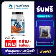TMT Whey Protein เวย์โปรตีนคุณภาพสูง สูตรลีน + เพิ่มกล้าม รสช็อกโกแลต
