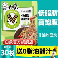Hot🔥White Elephant Non-Fried Buckwheat Noodles Instant Noodles Reduce Fat without Adding Sugar Meal Coarse Grain Whole S