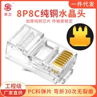 8P8C Pure Copper Standard Crystal Head Connector Network Cable Network Connector RJ45Connector1000个/