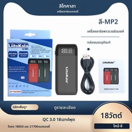 Original LiitoKala Lii-MP2 Power Bank QC3.0 อินพุตเหมาะสําหรับ 18650 21700 LCD Charger