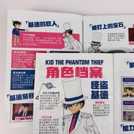 现货名侦探柯南抓帧漫画·怪盗基德全2册 柯南漫画 推理逻辑 侦探故事T促销
