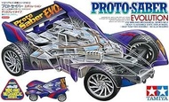 🔅四驅兄弟 補完計劃🔅 Proto-Saber Evo 改革快刀號 田宮 雙星 Tamiya 爆走兄弟 四驅車