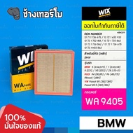 BM309 [WA9405] For BMW 5 (E34 E39) 7 (E32 E38)/ AUDI A4(8D B5) A6(4B C5)/VW Passat B5 (1.9TDi)/Air F