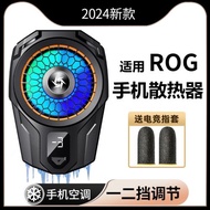 戴信適用手機散熱器酷冷風扇半導體制冷AI控溫降溫神器吃雞背夾適用rog6pro/5s/6游戲手機5代6代華碩玩家國度