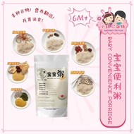 Easy Baby Porridge Baby Organic Rice Instant Porridge Baby Convenient Porridge
