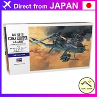 Hasegawa 1/72 scale US Army AH-1S Cobra Chopper US Army Plastic Model E5 【Direct from Japan】