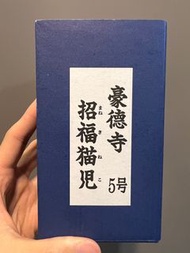 豪德寺 招財貓 現貨