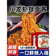 Crayfish Noodle Sauce Bibimbap Sauce Serving Food Spicy Crayfish Flavor Sauce Seasoning Package Smal