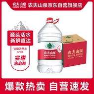 农夫山泉 饮用水 饮用天然弱碱性水5L*4桶 整箱装 桶装水随机包装