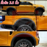 คิ้วล้อ 3.5 นิ้ว Ford Ranger 2022 2023 2024 โฉมใหม่ NEW GEN คิ้วล้อ 3.5 นิ้ว รุ่น WT / XLT Ford Rang