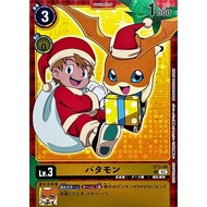 Digimon TCG Japanese EX8 RB1 RB01 ST3-04 / U - Patamon