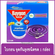 FernnyBaby ไบกอน Baygon 12Pcs ยาจุดกันยุง ชนิดขด ยอดฮอต กันยุงขด สีม่วง กลิ่น ลาเวนเดอร์ 12 ขด