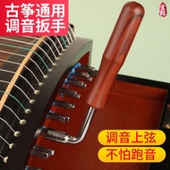 [Musical Instrument Accessories] Xuanhe Guzheng Tuning Wrench Tuning Strings Twisting Winding Tuning