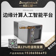 【可開發票】Dongtintech東田嵌入式無風扇工控機支持9900K寬溫運行無人駕駛智慧工地人工智能平臺 DTB-33