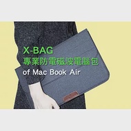 Moxie X-Bag Macbook Air / Pro 13吋 專業防電磁波電腦包深灰色