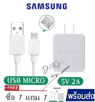 ✅จัดส่งไว1-2วัน✅สายชาร์จSamsung Micro USB.รองรับ VOOC (flash charge) ชุดชาร์จ ซัมซุง ซื้อ 1 แถม 1 แท้100％ หัวชาร์จเร็ว+สายชาร์จเร็ว 5V4A ชุดชาร์จเร็ว samsung ทุกรุ่น รองรับA10/ A10S/A9/A8plus/A8/A7/A6/A5/J8/J