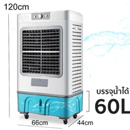 [กำลังเตรียมจัดส่ง] Meier พัดลมแอร์เย็นๆ พัดลมไอเย็น พัดลมปรับอากาศ แอร์เคลื่อนที่ พัดลมระบายความร้อน10L/35L/60Lพัดลมระบายความร้อน แอร์ตั้งพื้ Cooling Fan 35L--85X50X30 One