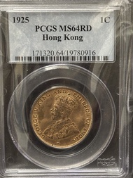 1925年香港硬幣1仙 PCGS MS64RD