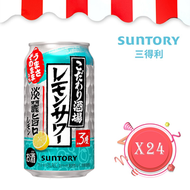 Suntory 極致酒場 淡麗旨味檸檬沙瓦 果汁酒(罐裝) 350ml x 24 (原箱)