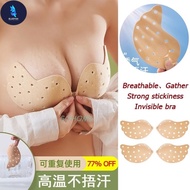 BF 【Ready stock】Upgrade Push Up Nubra/Silicone Self Adhesive Bra/Traceless Bra/Reusable Adhesive Str