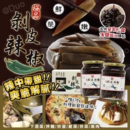 金博家極品剝皮辣椒 670g