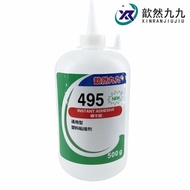 ♞,♘,♙[Xinran Jiujiu] 495 Glue Super Glue PVC/PC Plastic Type Quick-Drying Glue Transparent Environme
