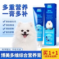 Pomeranian Dog Special Dog Nutritional Cream Puppy Nutritional Supplement Pet Puppy Teacup Dog Hair 