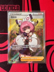繁中 寶可夢卡 ptcg s5a 克拉拉 SR