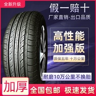 Automobile tire 175 185 195 205 215 225/50 55 60 65 70R14R15R16R17