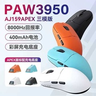 Black Jue aj159apex Gaming Mouse PAW3395 Wireless Three-Mode Lightweight with Charging Base Mouse